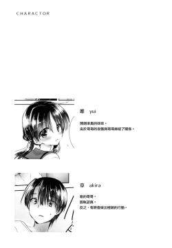 Page 4 of Otomari Sex