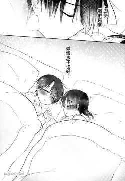 Page 50 of Otomari Sex
