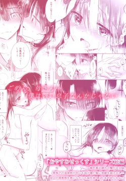Page 55 of Otomari Sex