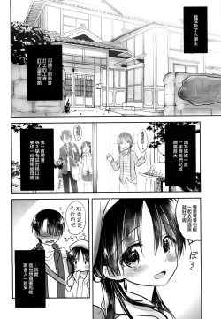 Page 7 of Otomari Sex