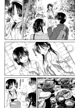 Page 9 of Otomari Sex