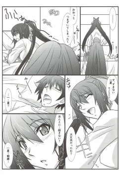 Page 45 of Astral Bout SP02