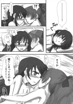 Page 104 of Futanari Chinko ni Onayami no Aru Mahou Shoujo Goudoushi Sono Emono, Mondai Ari desu