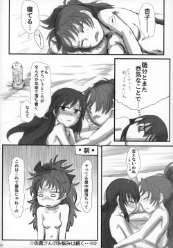 Page 105 of Futanari Chinko ni Onayami no Aru Mahou Shoujo Goudoushi Sono Emono, Mondai Ari desu