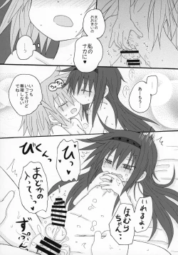 Page 10 of Futanari Chinko ni Onayami no Aru Mahou Shoujo Goudoushi Sono Emono, Mondai Ari desu