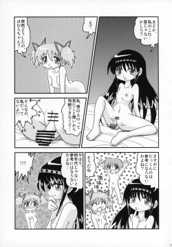 Page 28 of Futanari Chinko ni Onayami no Aru Mahou Shoujo Goudoushi Sono Emono, Mondai Ari desu