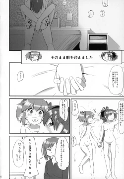 Page 41 of Futanari Chinko ni Onayami no Aru Mahou Shoujo Goudoushi Sono Emono, Mondai Ari desu
