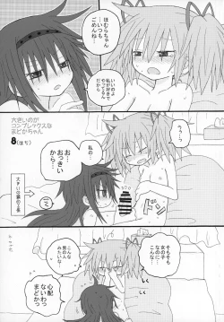 Page 4 of Futanari Chinko ni Onayami no Aru Mahou Shoujo Goudoushi Sono Emono, Mondai Ari desu