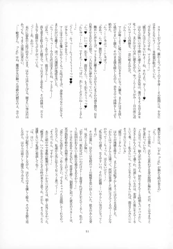 Page 50 of Futanari Chinko ni Onayami no Aru Mahou Shoujo Goudoushi Sono Emono, Mondai Ari desu