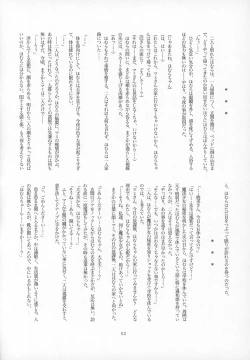 Page 51 of Futanari Chinko ni Onayami no Aru Mahou Shoujo Goudoushi Sono Emono, Mondai Ari desu