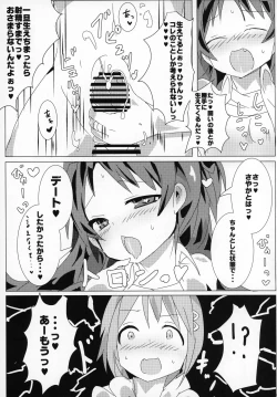Page 60 of Futanari Chinko ni Onayami no Aru Mahou Shoujo Goudoushi Sono Emono, Mondai Ari desu