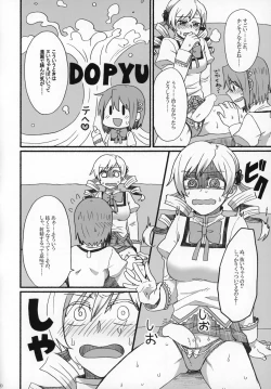 Page 69 of Futanari Chinko ni Onayami no Aru Mahou Shoujo Goudoushi Sono Emono, Mondai Ari desu