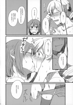 Page 73 of Futanari Chinko ni Onayami no Aru Mahou Shoujo Goudoushi Sono Emono, Mondai Ari desu