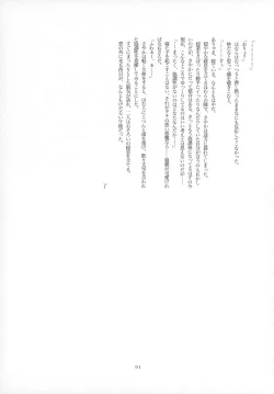 Page 90 of Futanari Chinko ni Onayami no Aru Mahou Shoujo Goudoushi Sono Emono, Mondai Ari desu