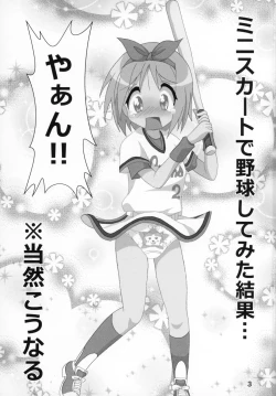 Page 2 of Kasukabe Pantsu Hunter 2017