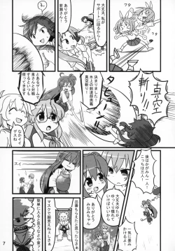 Page 6 of Kasukabe Pantsu Hunter 2017