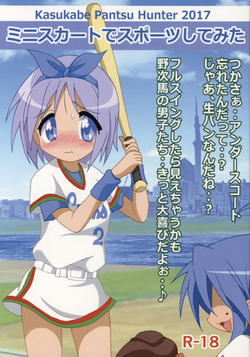 Download Kasukabe Pantsu Hunter 2017