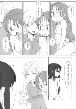 Page 13 of Seikazoku Kyoukai