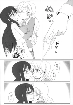 Page 21 of Seikazoku Kyoukai