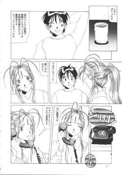 Page 33 of Nightmare of My Goddess Vol. 1