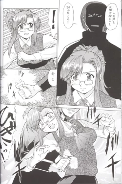 Page 41 of Nise - Umedamanga Shuu