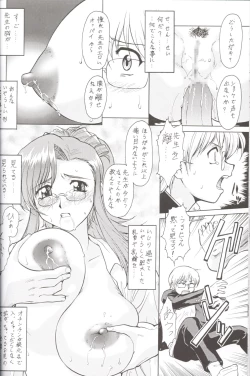 Page 53 of Nise - Umedamanga Shuu