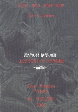 Page 34 of Yokubounotani_Ze