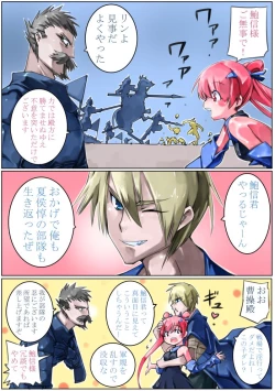 Page 4 of Sangokushi Shinobu