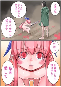 Page 71 of Sangokushi Shinobu