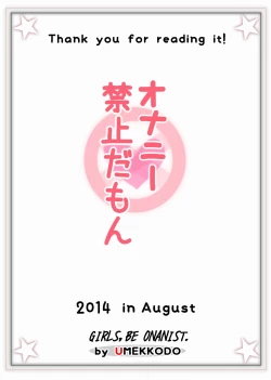 Page 38 of Onanie Kinshi Damon | No Masturbating Allowed!