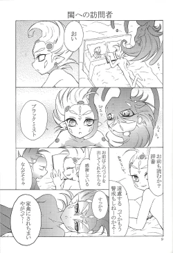 Page 10 of K@kin G@me