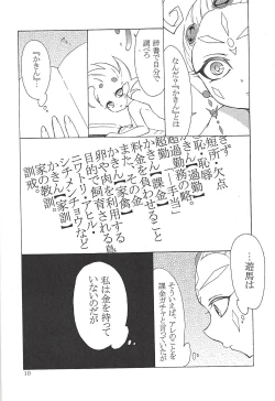 Page 11 of K@kin G@me