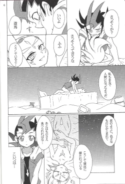 Page 7 of K@kin G@me