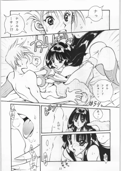 Page 10 of Shin Sanbiki ga Kill!!