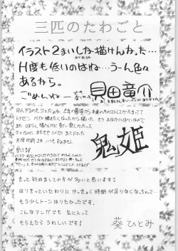 Page 55 of Shin Sanbiki ga Kill!!