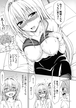 Page 4 of Kyoushi Seikatsu