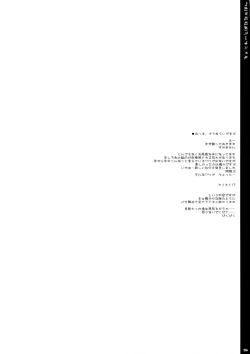 Page 4 of Chocolate Banana no Hon 1