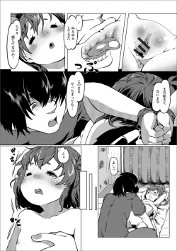 Page 67 of Digital Puni Pedo! Vol. 10