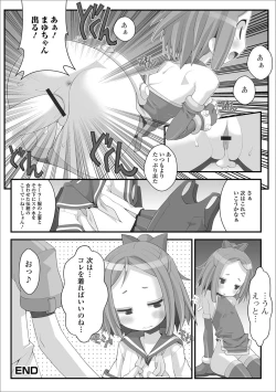 Page 91 of Digital Puni Pedo! Vol. 10