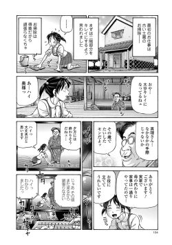 Page 101 of COMIC Mate Legend Vol. 20 2018-04