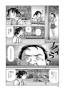Page 103 of COMIC Mate Legend Vol. 20 2018-04