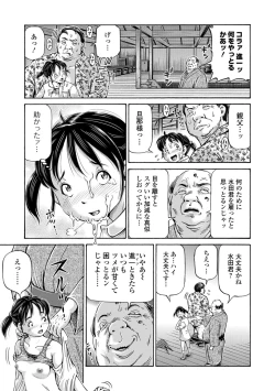 Page 108 of COMIC Mate Legend Vol. 20 2018-04