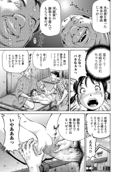 Page 110 of COMIC Mate Legend Vol. 20 2018-04