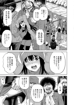 Page 166 of COMIC Mate Legend Vol. 20 2018-04