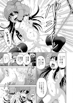 Page 170 of COMIC Mate Legend Vol. 20 2018-04