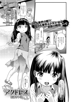 Page 184 of COMIC Mate Legend Vol. 20 2018-04