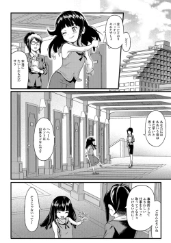 Page 185 of COMIC Mate Legend Vol. 20 2018-04