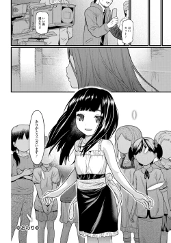 Page 201 of COMIC Mate Legend Vol. 20 2018-04