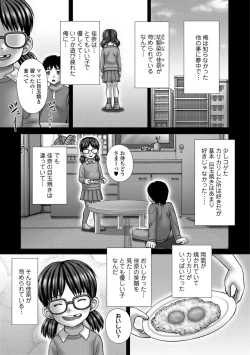 Page 202 of COMIC Mate Legend Vol. 20 2018-04