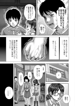 Page 208 of COMIC Mate Legend Vol. 20 2018-04